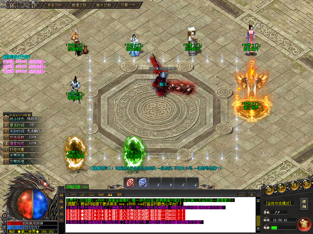 天界之门迷失神器单职业-七大陆-ESP插件