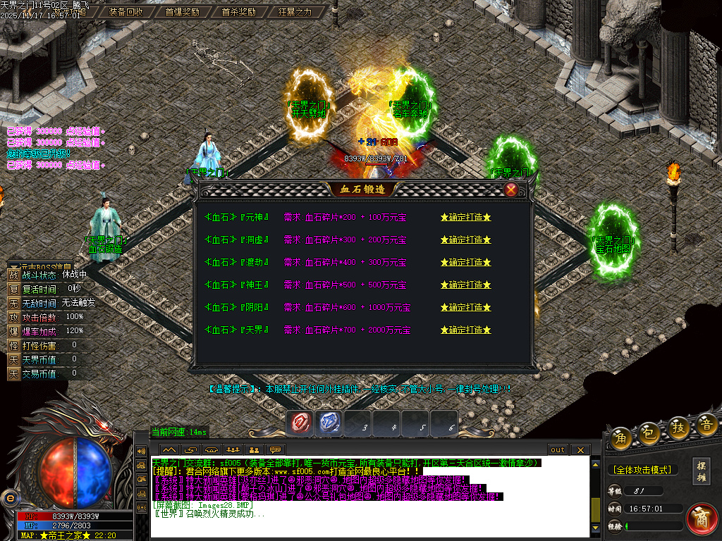 天界之门迷失神器单职业-七大陆-ESP插件