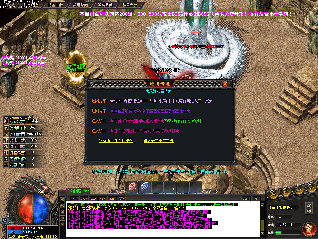 天界之门迷失神器单职业-七大陆-ESP插件