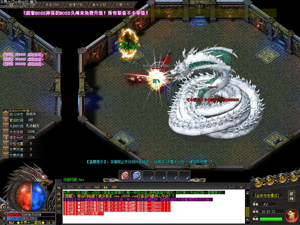 天界之门迷失神器单职业-七大陆-ESP插件