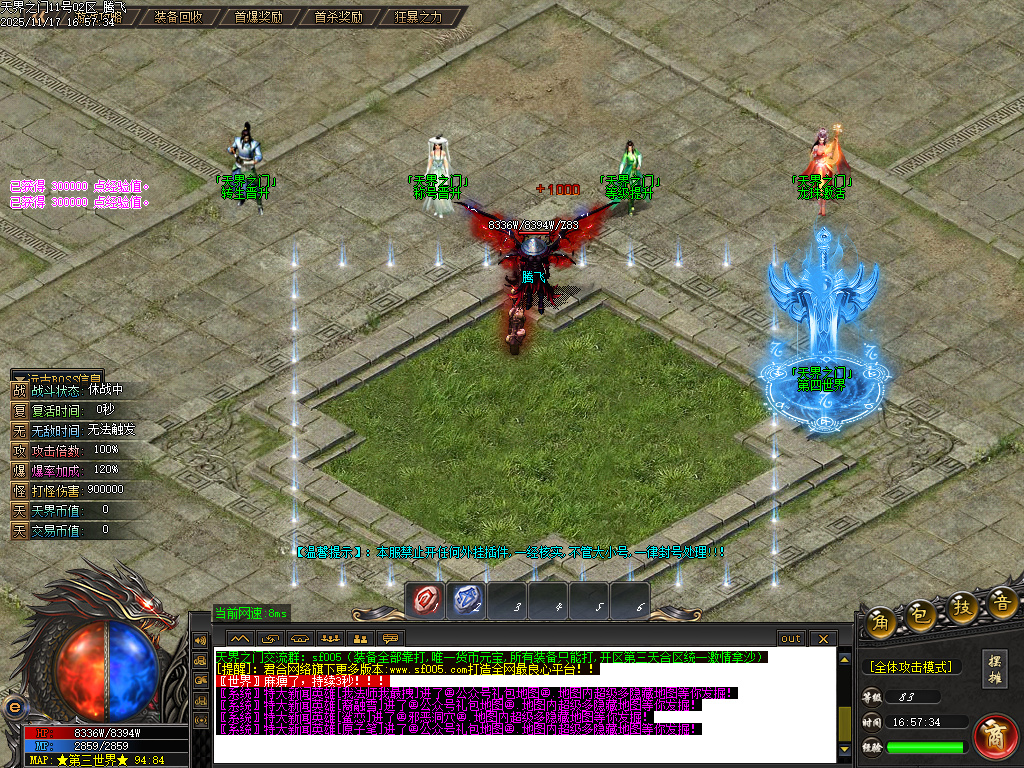 天界之门迷失神器单职业-七大陆-ESP插件