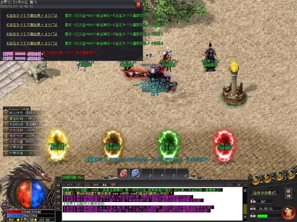 天界之门迷失神器单职业-七大陆-ESP插件