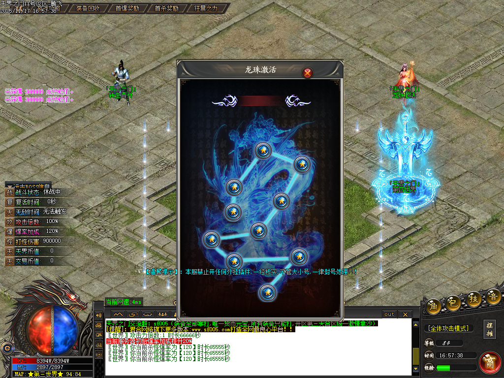 天界之门迷失神器单职业-七大陆-ESP插件