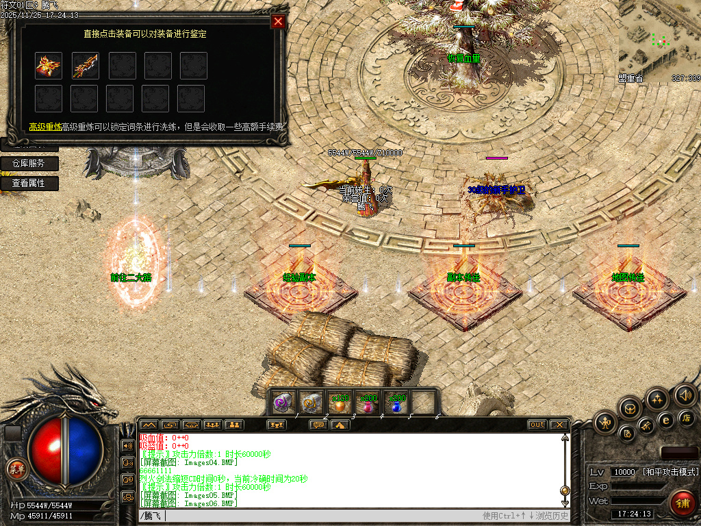 天道符文精品复古特色三职业-多大陆