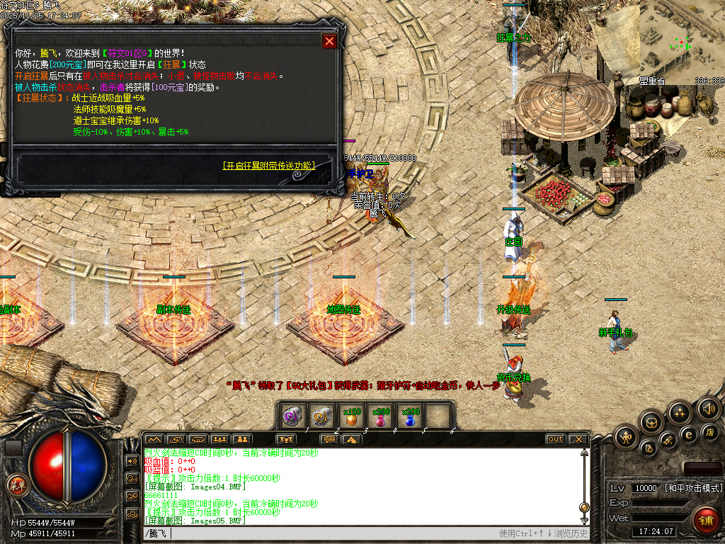 天道符文精品复古特色三职业-多大陆