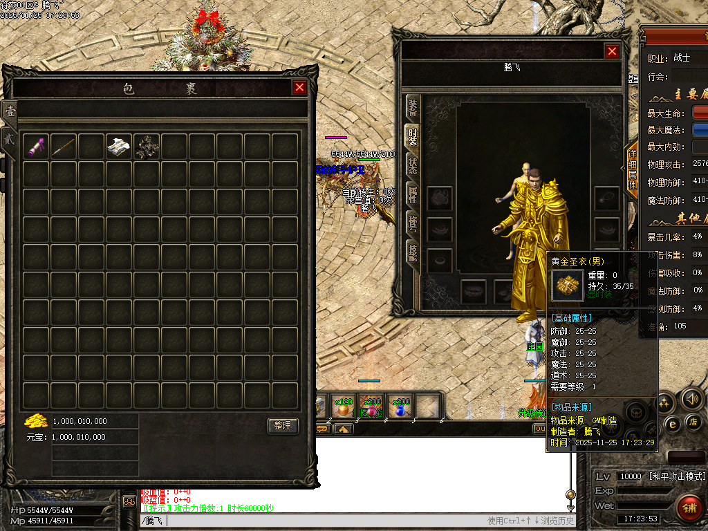 天道符文精品复古特色三职业-多大陆