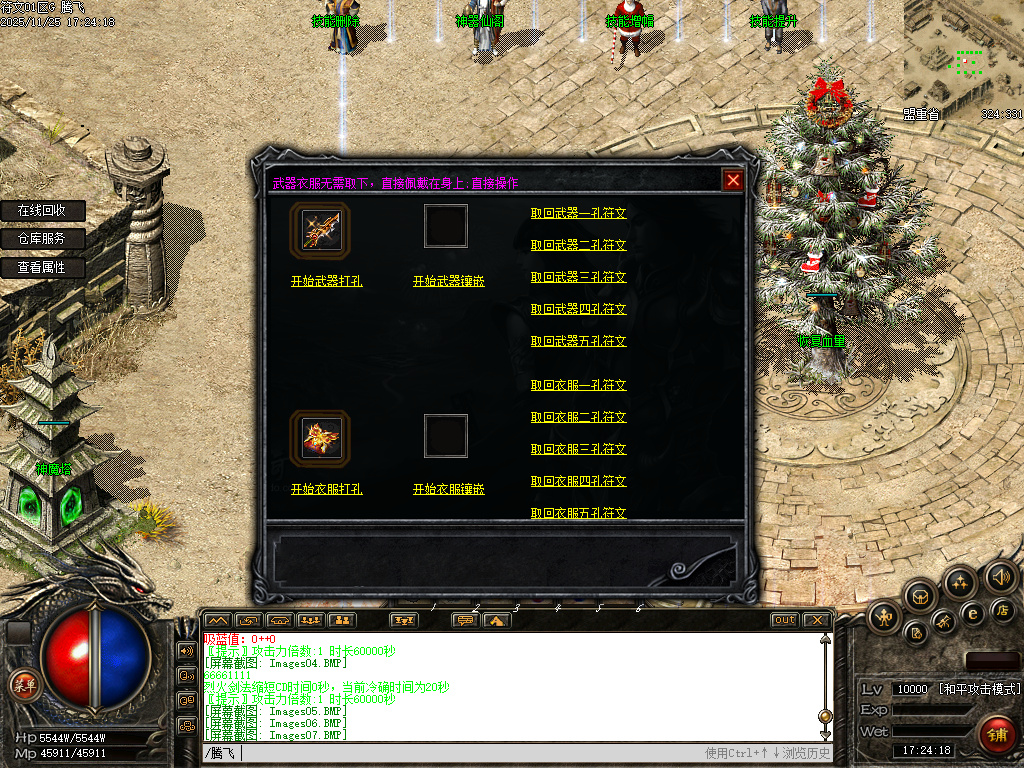 天道符文精品复古特色三职业-多大陆