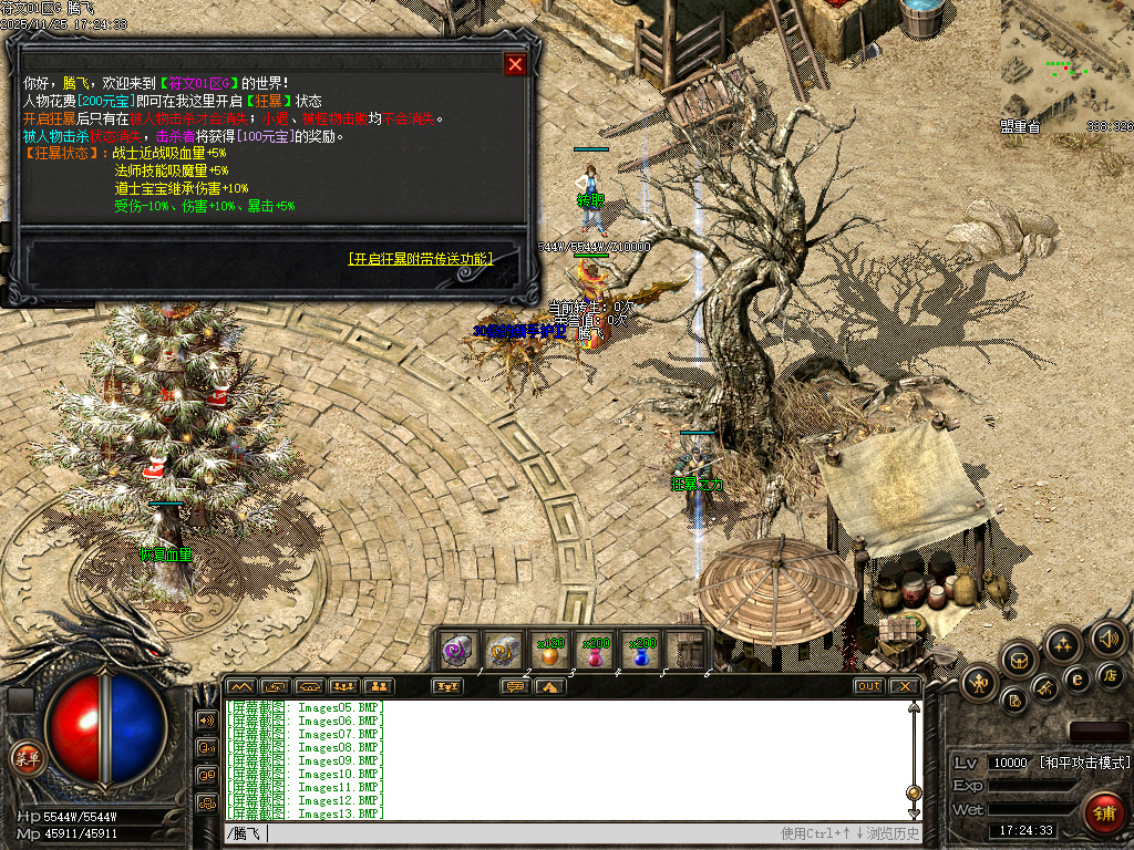 天道符文精品复古特色三职业-多大陆