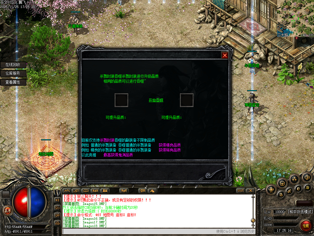 天道符文精品复古特色三职业-多大陆