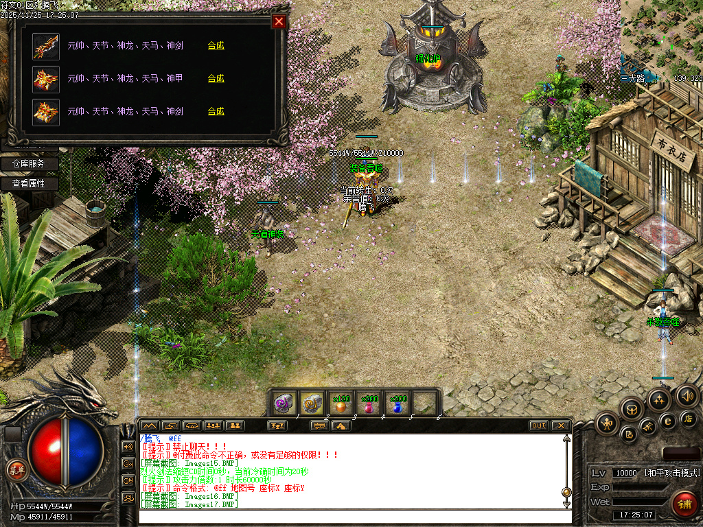 天道符文精品复古特色三职业-多大陆