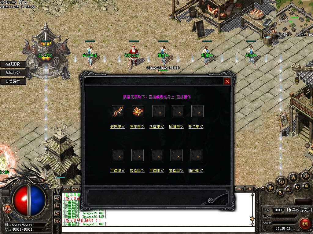 天道符文精品复古特色三职业-多大陆