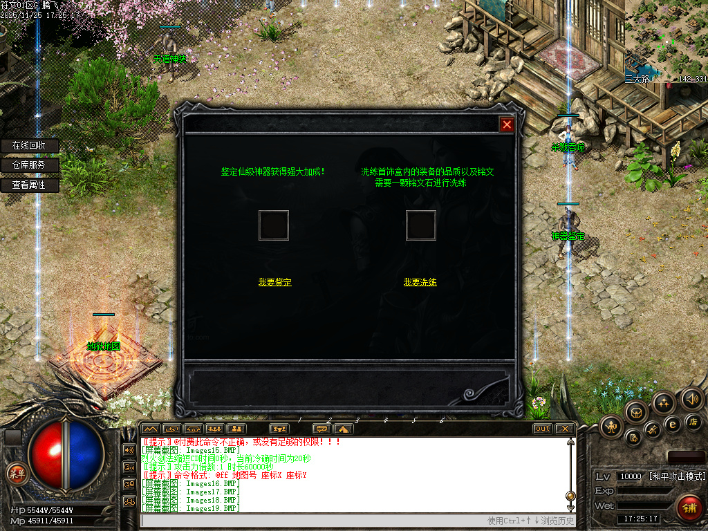 天道符文精品复古特色三职业-多大陆