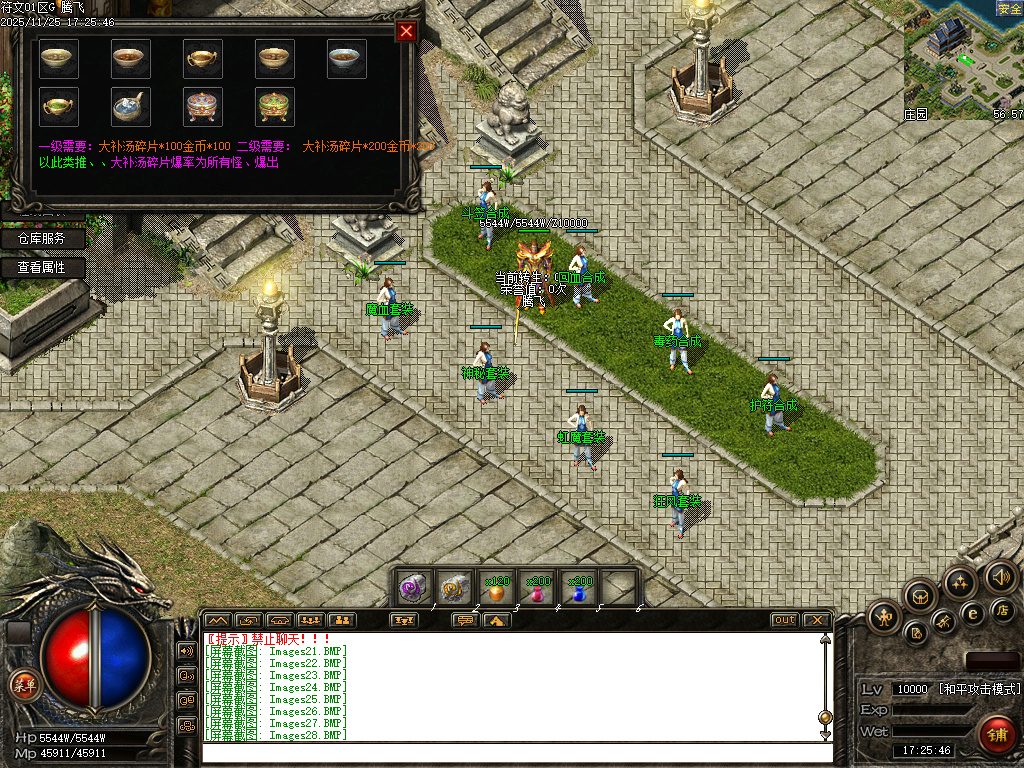 天道符文精品复古特色三职业-多大陆