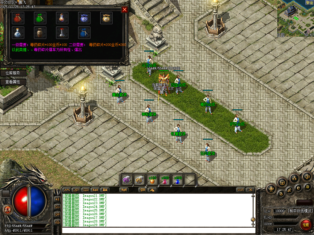 天道符文精品复古特色三职业-多大陆