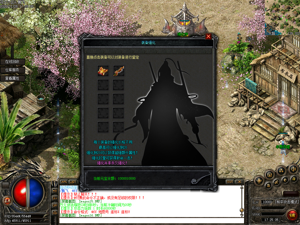 天道符文精品复古特色三职业-多大陆