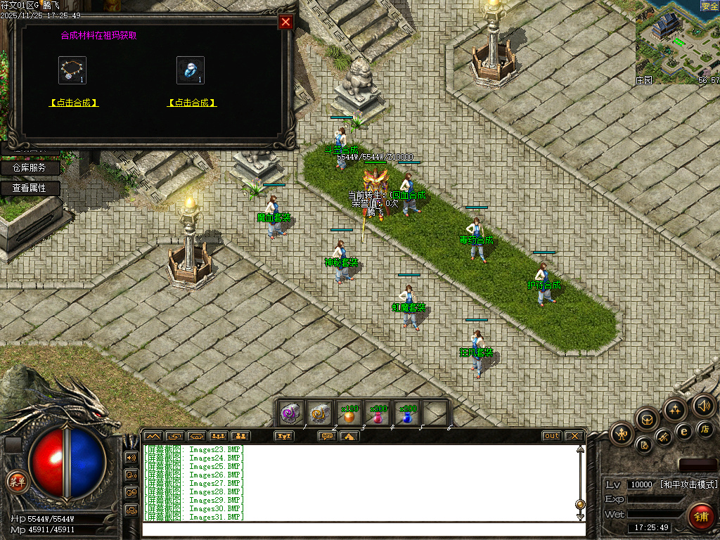 天道符文精品复古特色三职业-多大陆