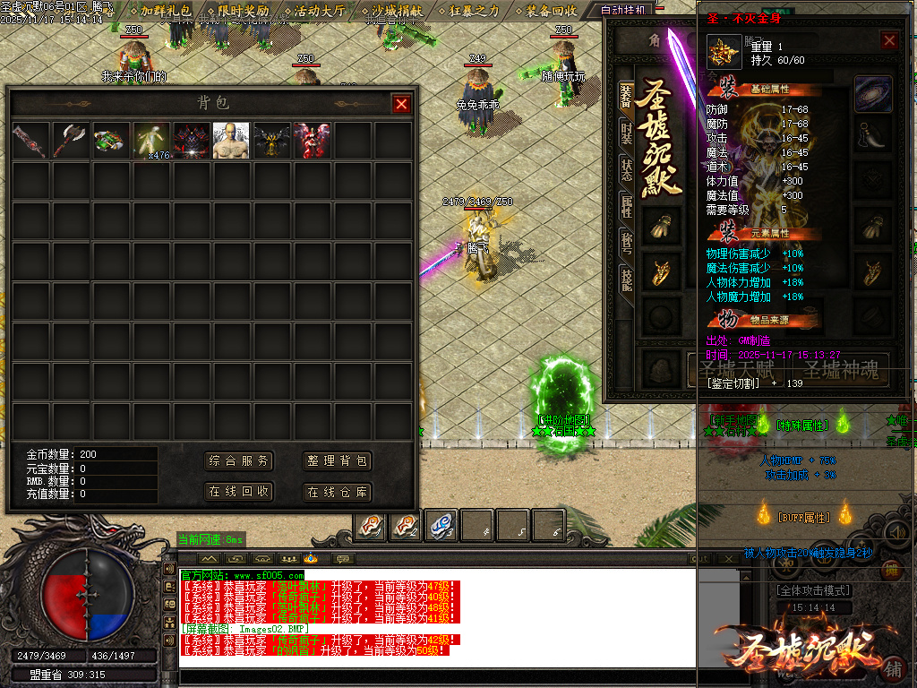 圣墟沉默复古单职业-三大陆-ESP插件-SD插件