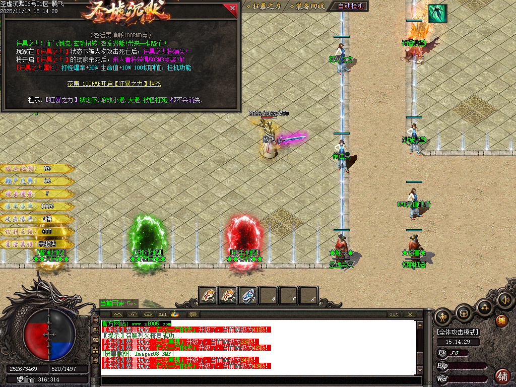 圣墟沉默复古单职业-三大陆-ESP插件-SD插件