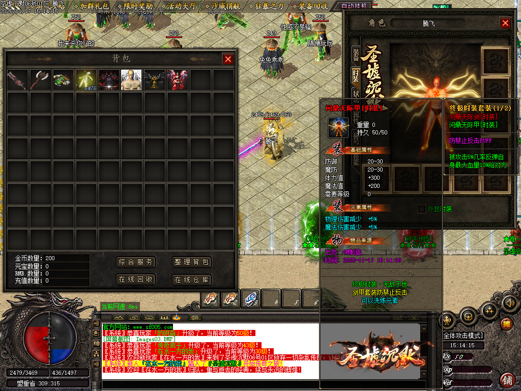 圣墟沉默复古单职业-三大陆-ESP插件-SD插件