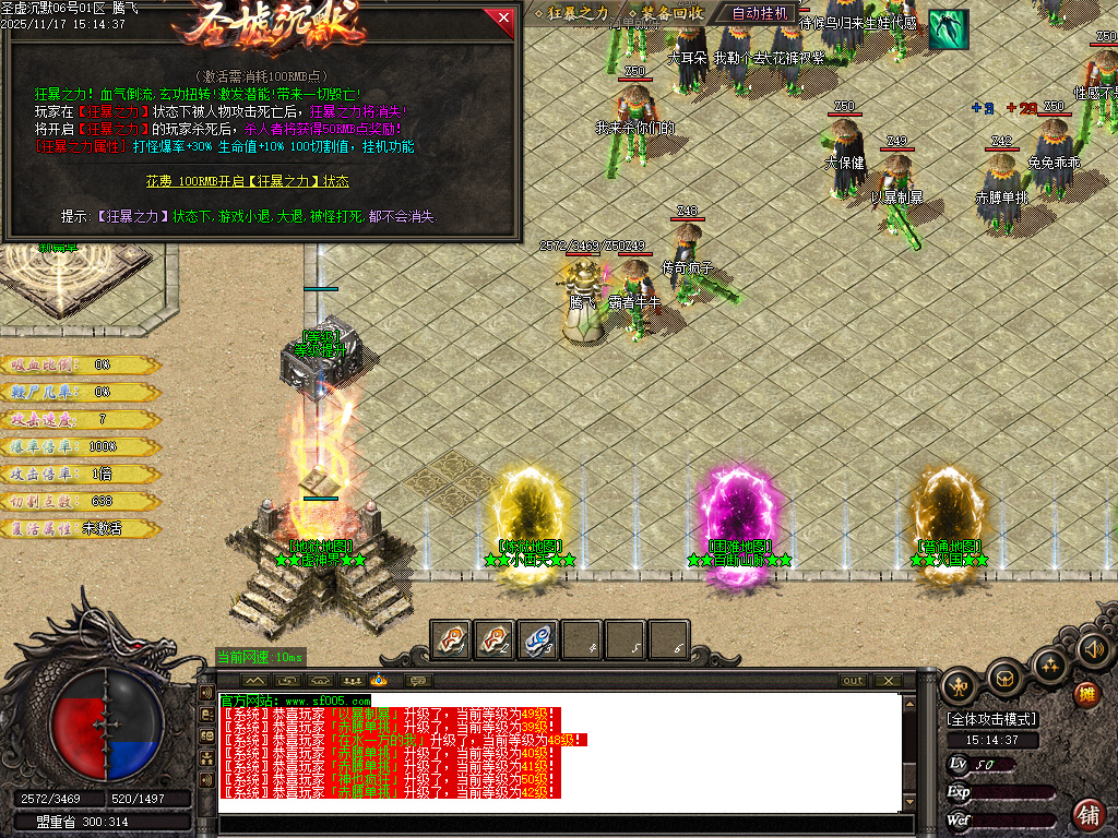 圣墟沉默复古单职业-三大陆-ESP插件-SD插件