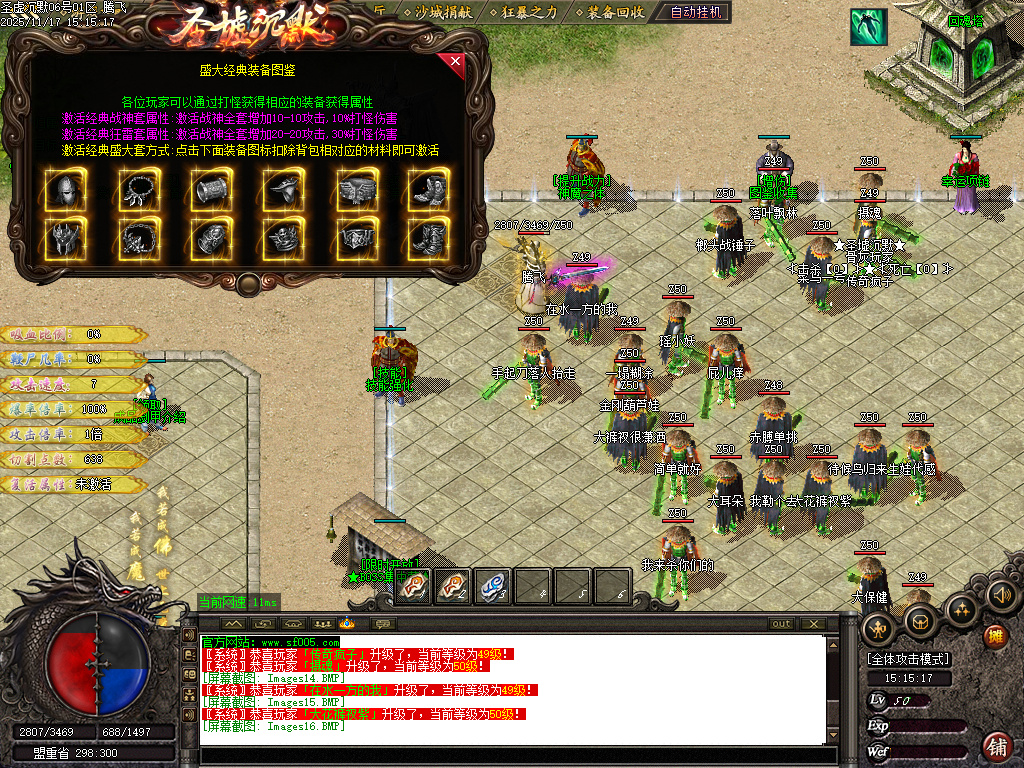 圣墟沉默复古单职业-三大陆-ESP插件-SD插件