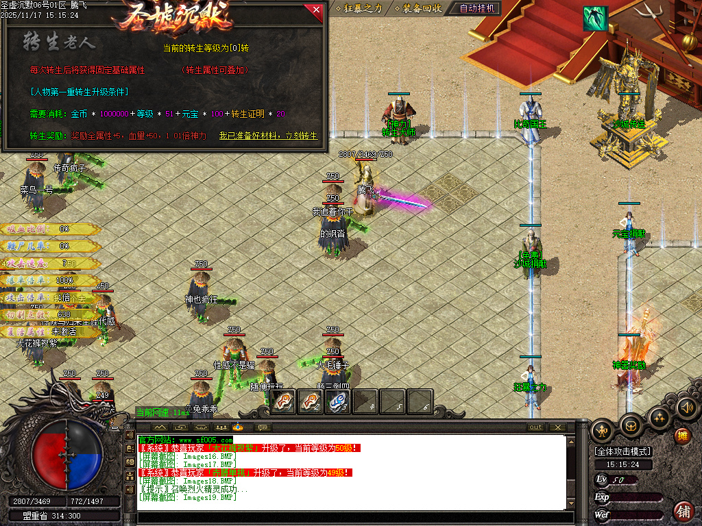 圣墟沉默复古单职业-三大陆-ESP插件-SD插件