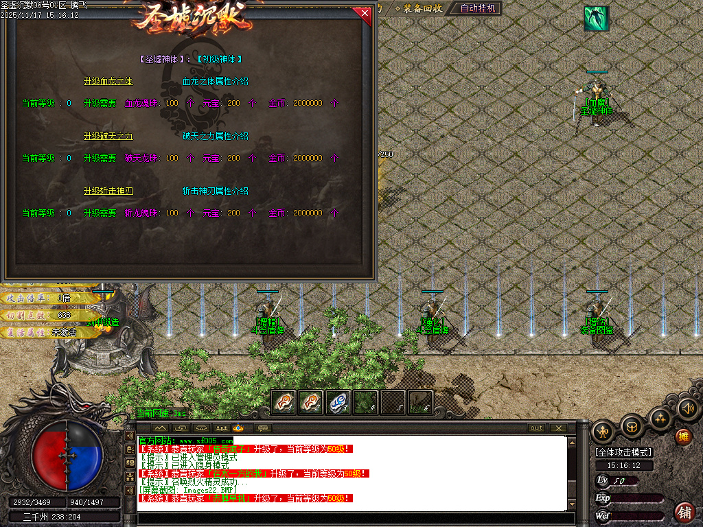 圣墟沉默复古单职业-三大陆-ESP插件-SD插件