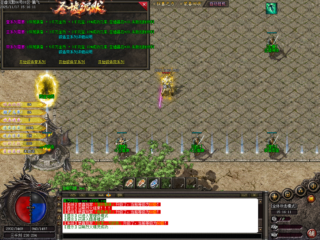 圣墟沉默复古单职业-三大陆-ESP插件-SD插件