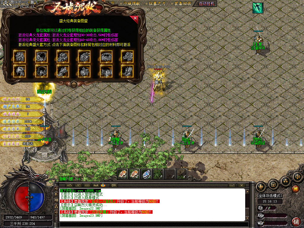 圣墟沉默复古单职业-三大陆-ESP插件-SD插件