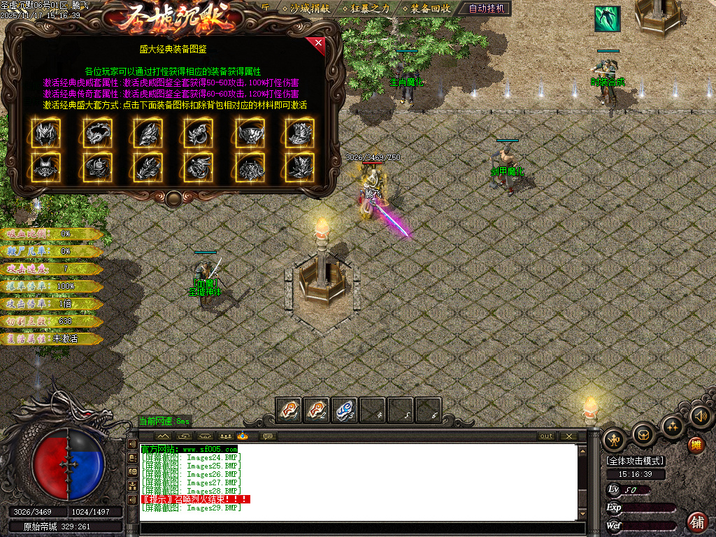 圣墟沉默复古单职业-三大陆-ESP插件-SD插件