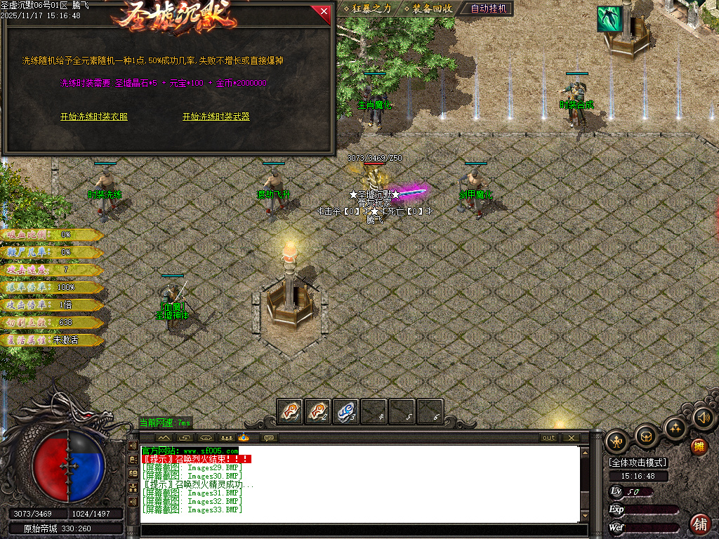 圣墟沉默复古单职业-三大陆-ESP插件-SD插件