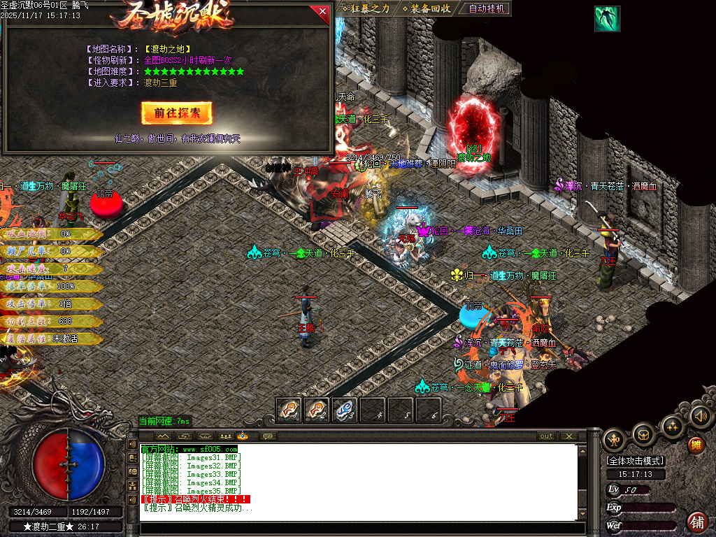 圣墟沉默复古单职业-三大陆-ESP插件-SD插件