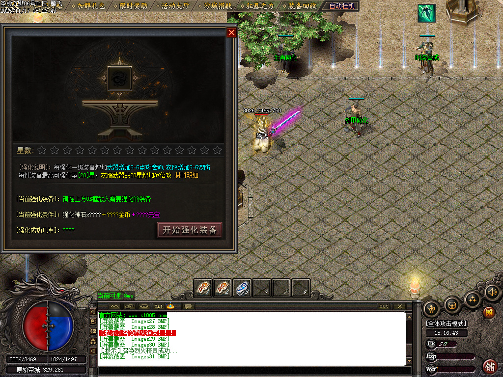 圣墟沉默复古单职业-三大陆-ESP插件-SD插件