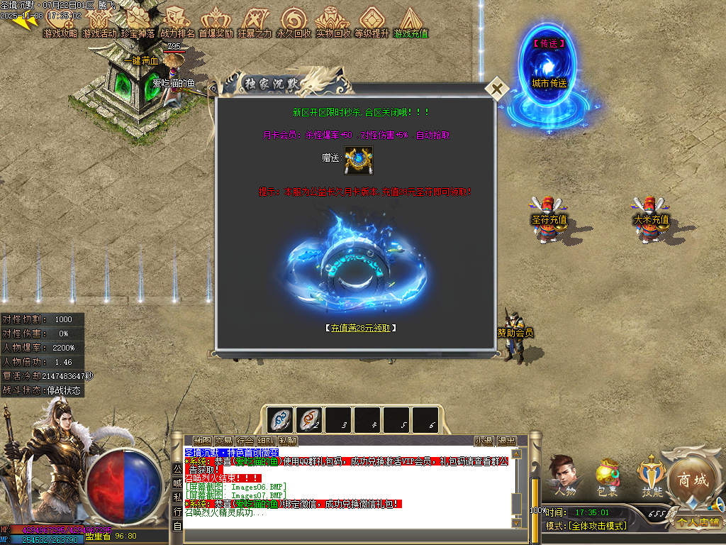 圣境沉默纯公益专属单职业-多大陆