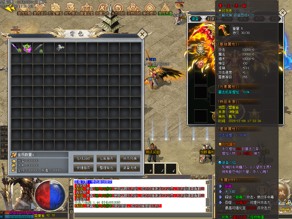 圣境沉默纯公益专属单职业-多大陆