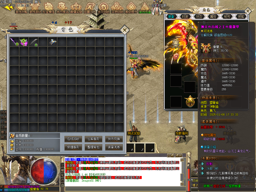 圣境沉默纯公益专属单职业-多大陆