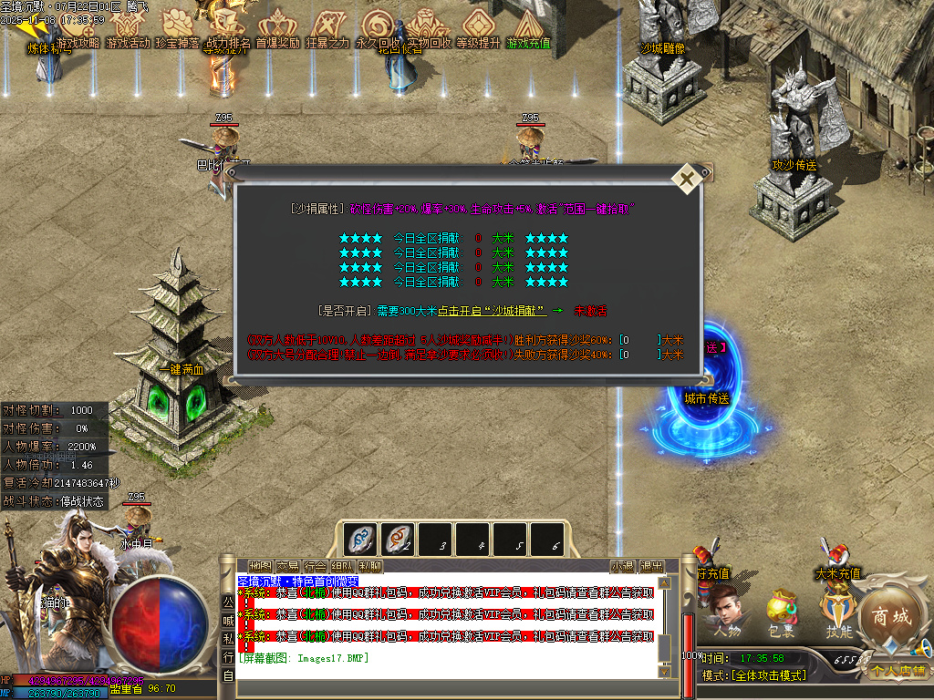 圣境沉默纯公益专属单职业-多大陆