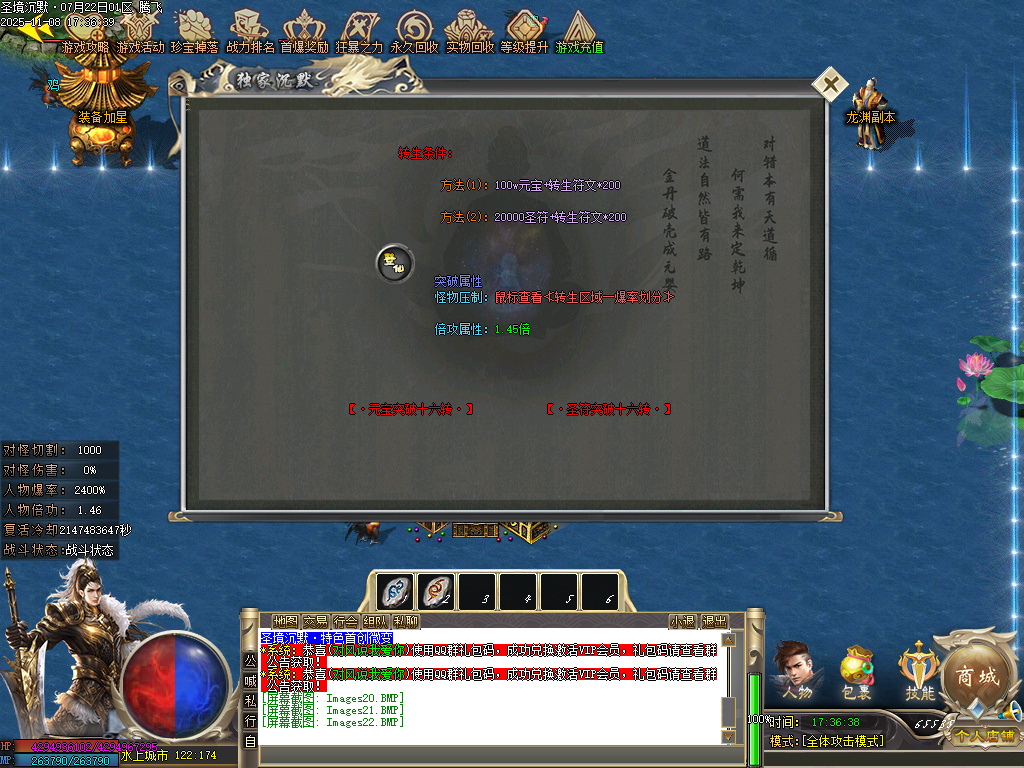 圣境沉默纯公益专属单职业-多大陆