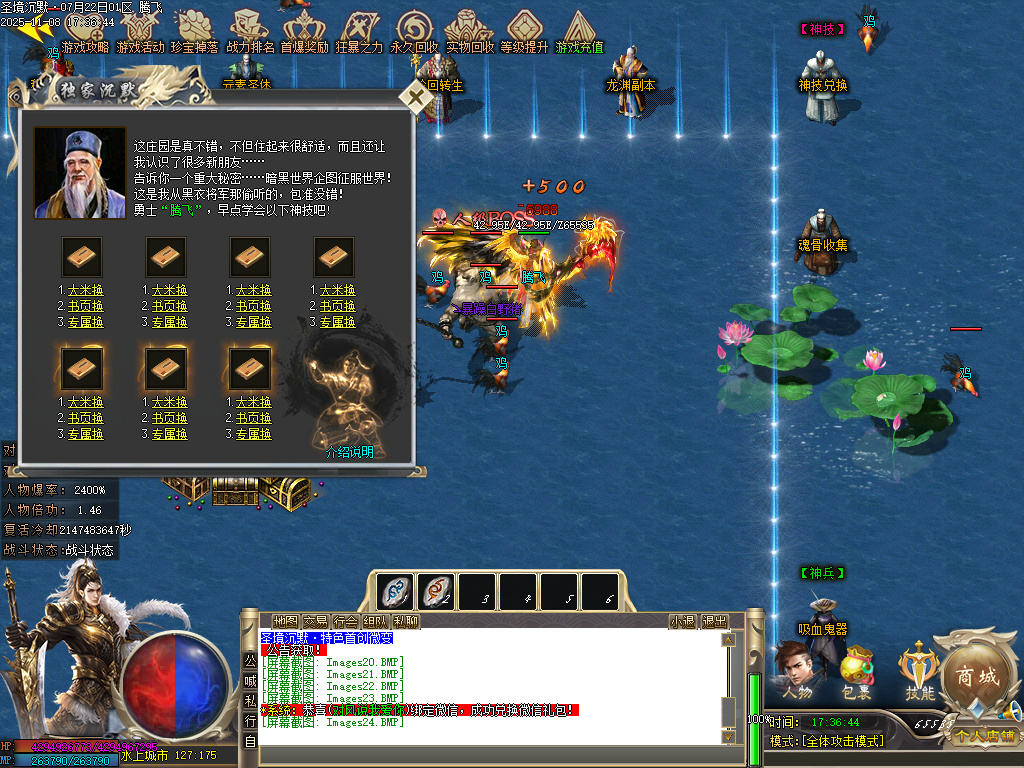 圣境沉默纯公益专属单职业-多大陆