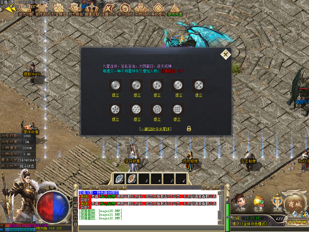 圣境沉默纯公益专属单职业-多大陆