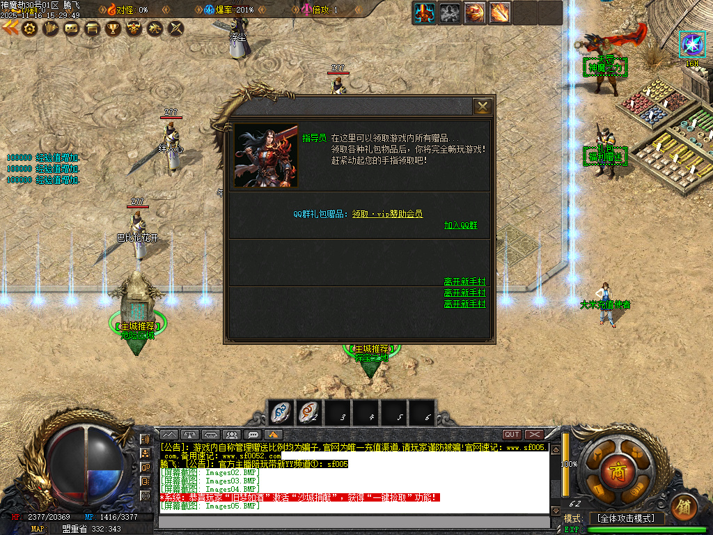 神魔劫天道之战复古沉默专属单职业-四大陆