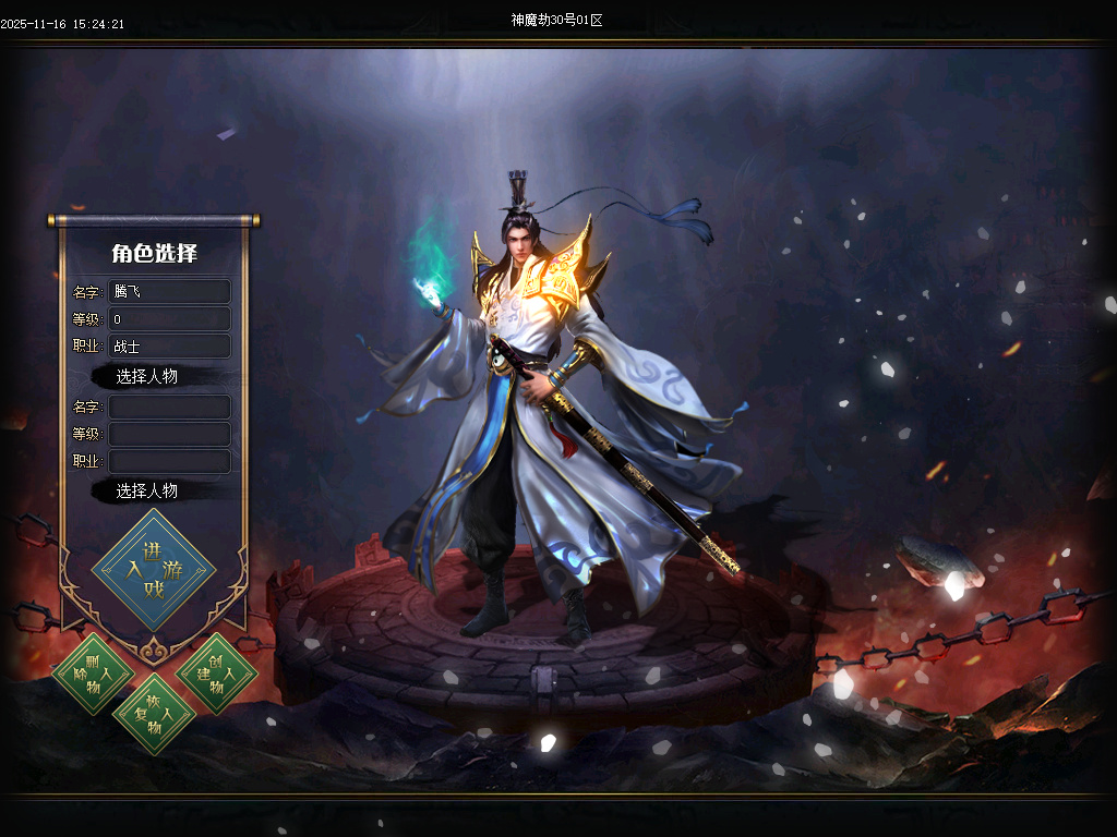 神魔劫天道之战复古沉默专属单职业-四大陆