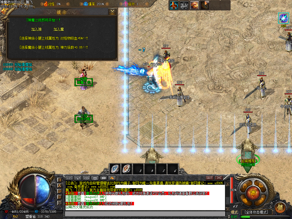 神魔劫天道之战复古沉默专属单职业-四大陆