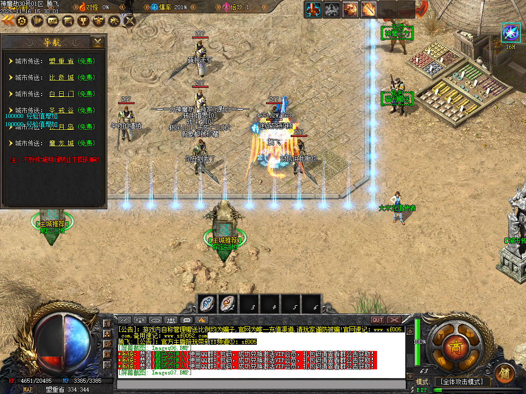 神魔劫天道之战复古沉默专属单职业-四大陆