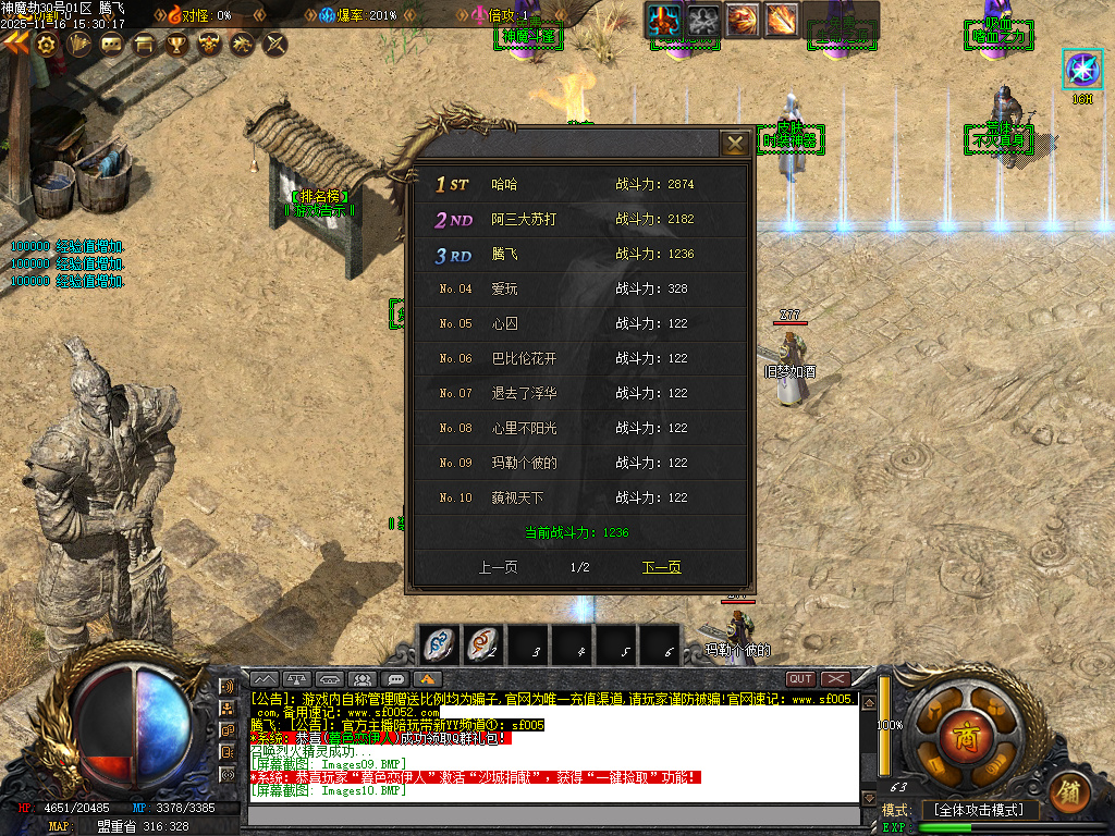 神魔劫天道之战复古沉默专属单职业-四大陆