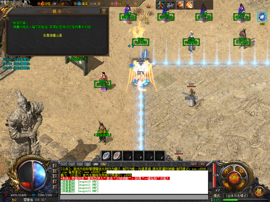 神魔劫天道之战复古沉默专属单职业-四大陆