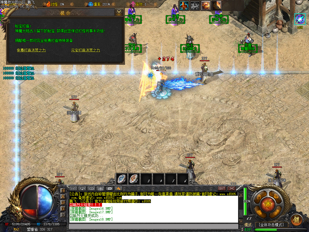 神魔劫天道之战复古沉默专属单职业-四大陆