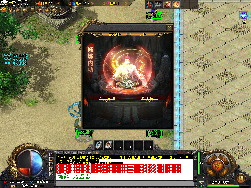 神魔劫天道之战复古沉默专属单职业-四大陆