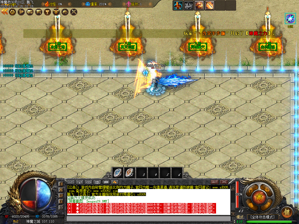 神魔劫天道之战复古沉默专属单职业-四大陆