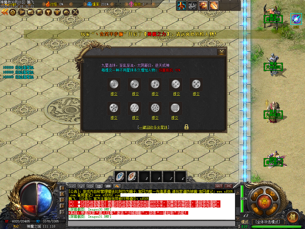 神魔劫天道之战复古沉默专属单职业-四大陆